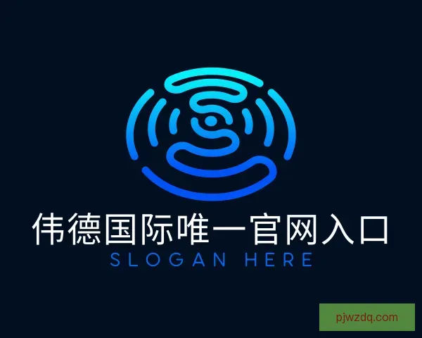 了解伟德(国际)唯一官方网站